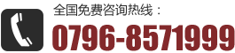服務(wù)熱線